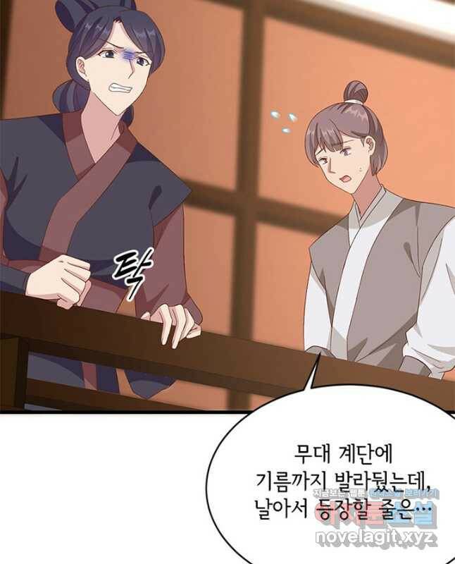 역하렘 나라의 낭군들 67화 15