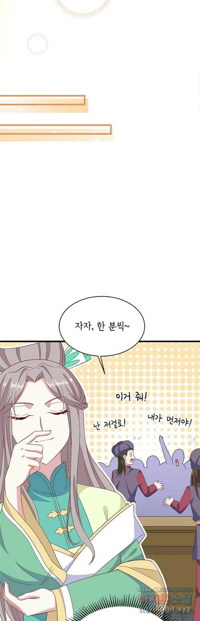 역하렘 나라의 낭군들 67화 22