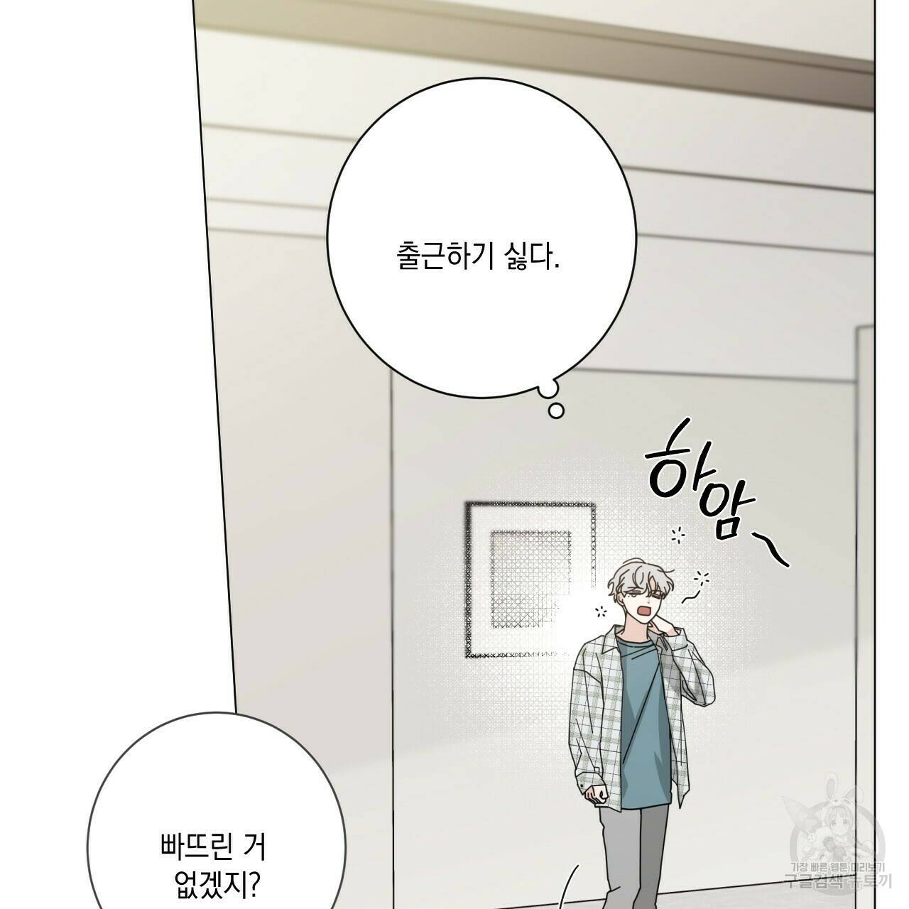 홈파이브 41화 4