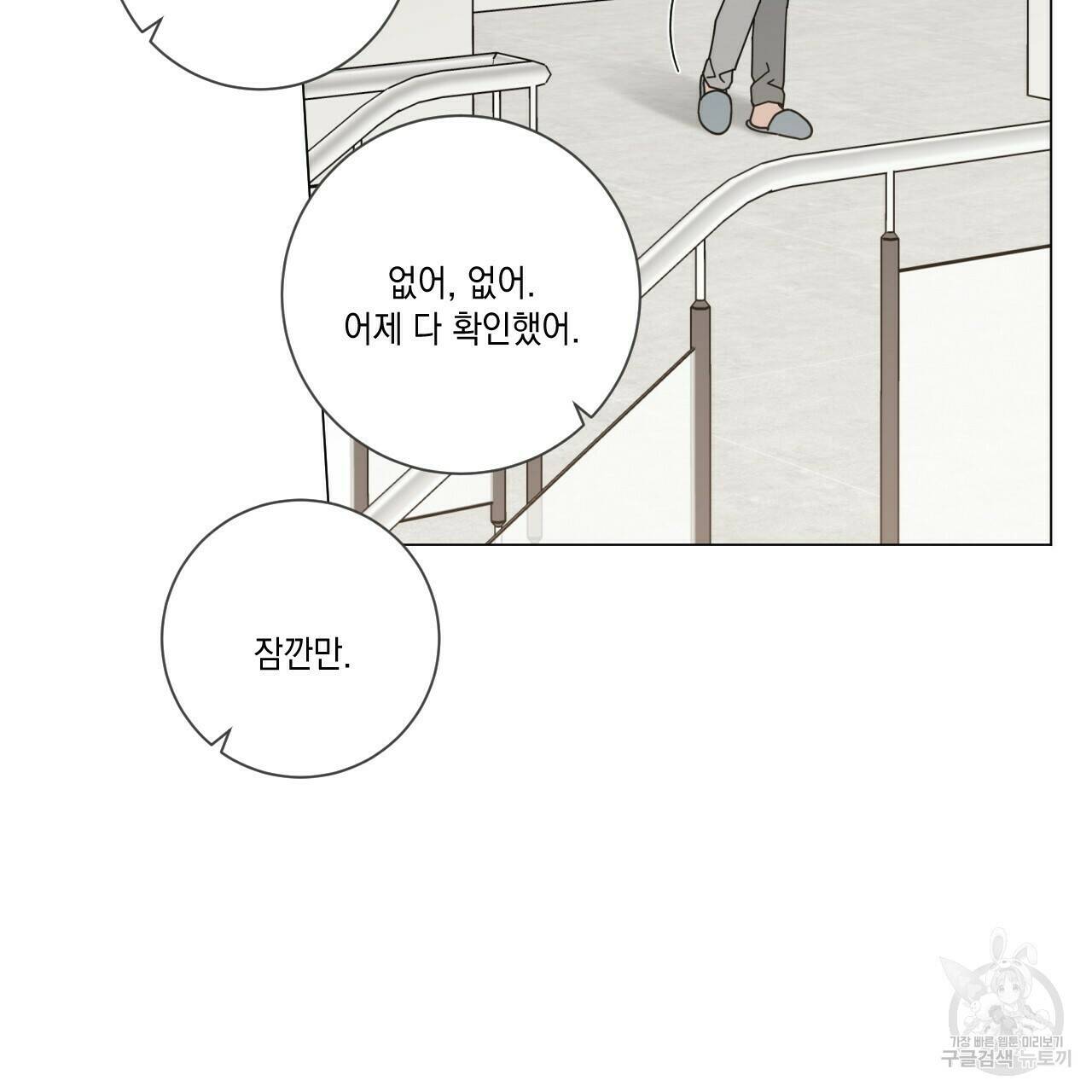 홈파이브 41화 5