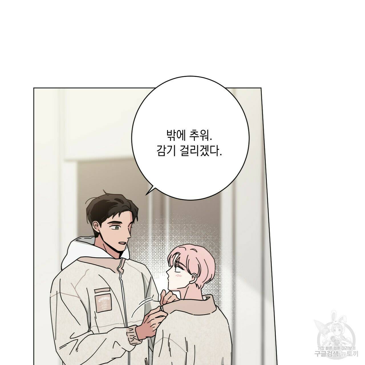 홈파이브 41화 6