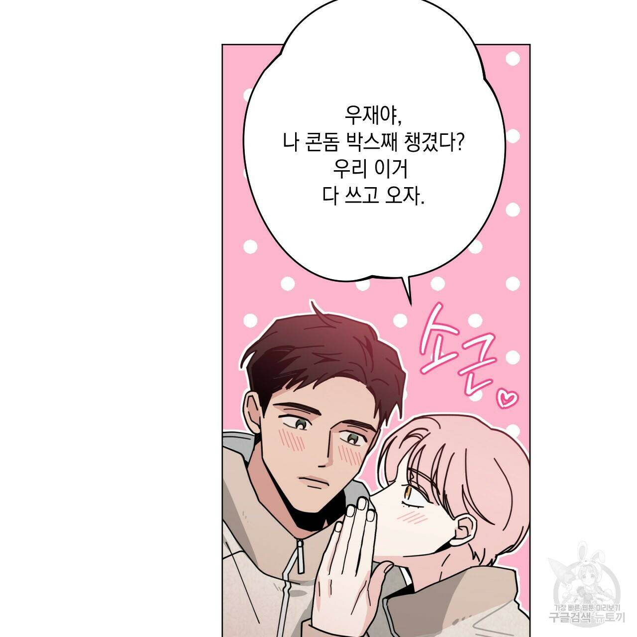 홈파이브 41화 8