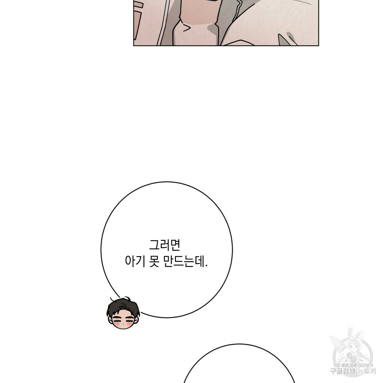 홈파이브 41화 9
