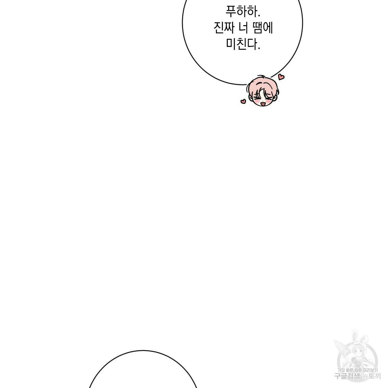 홈파이브 41화 10