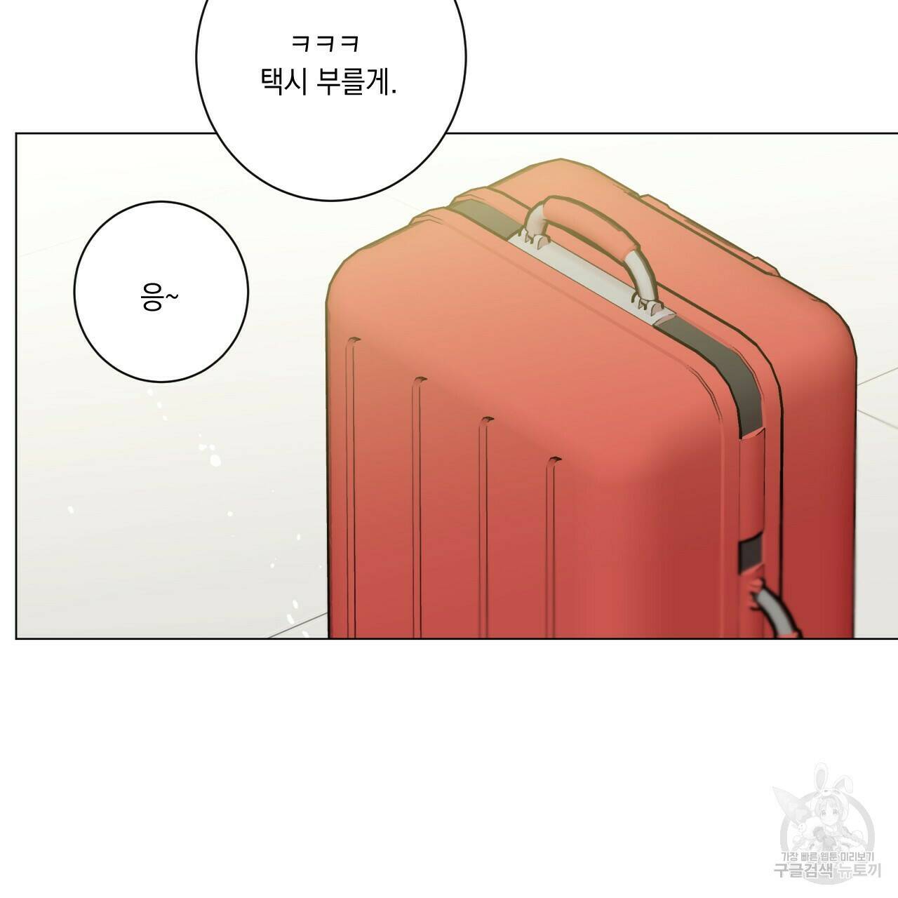 홈파이브 41화 11