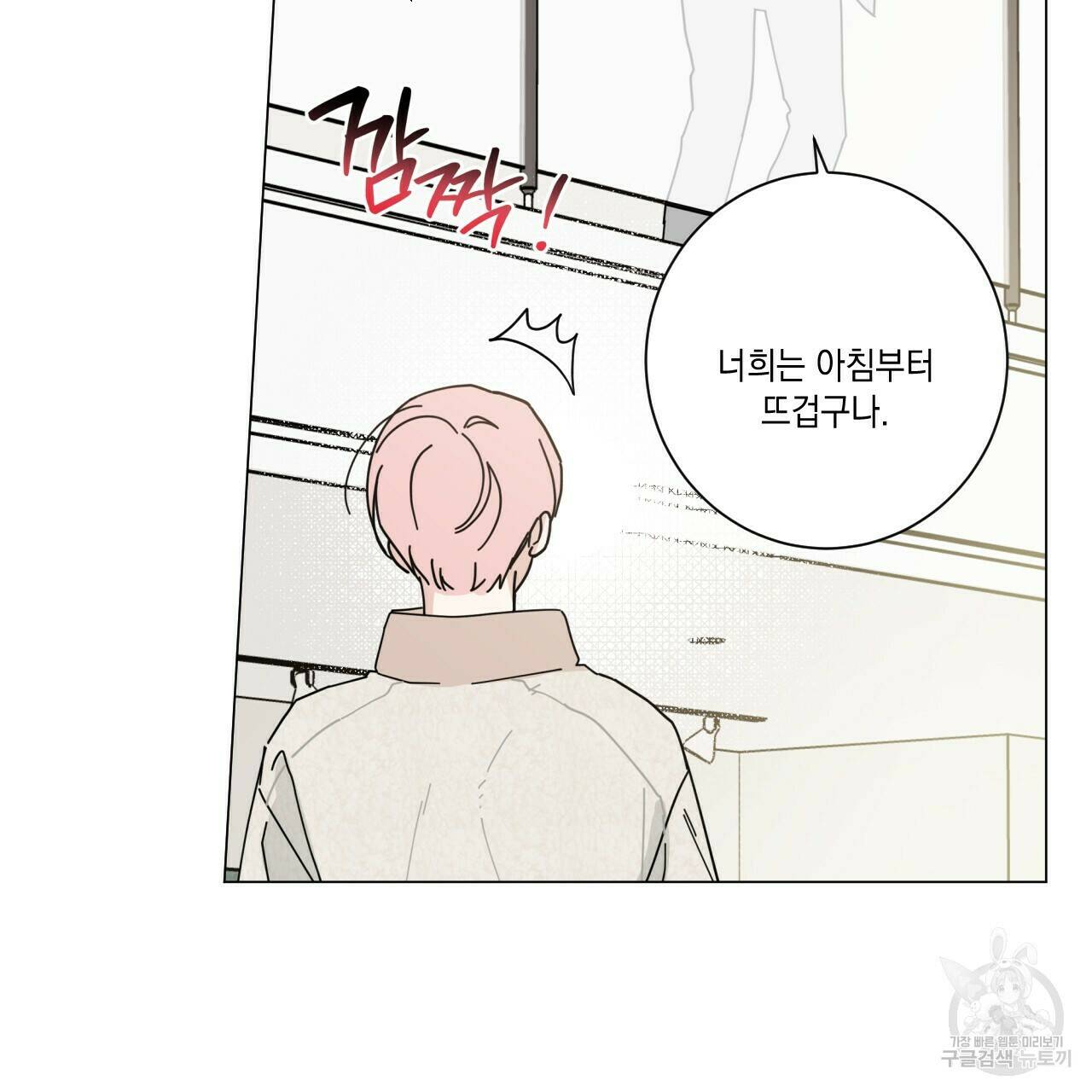 홈파이브 41화 16