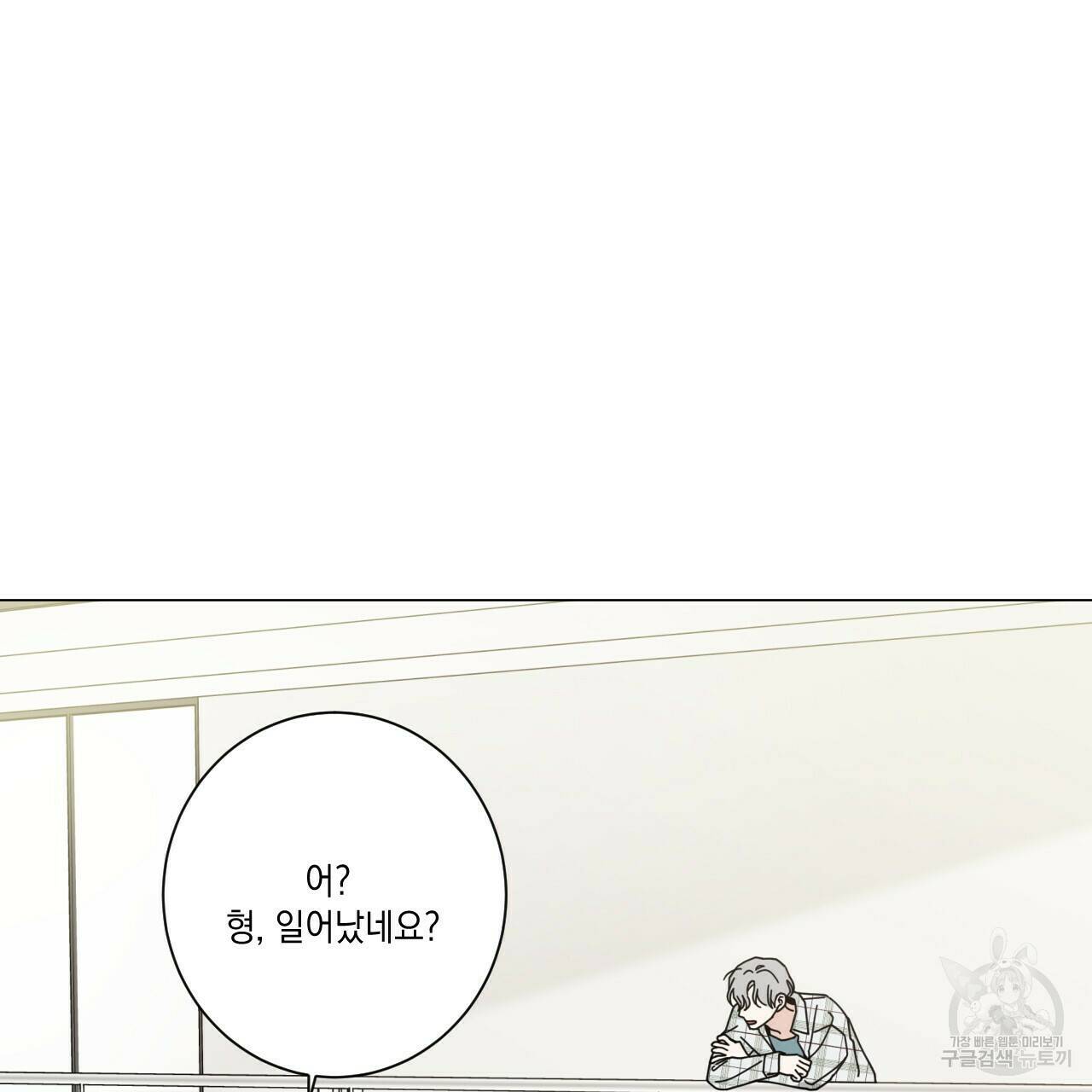 홈파이브 41화 17