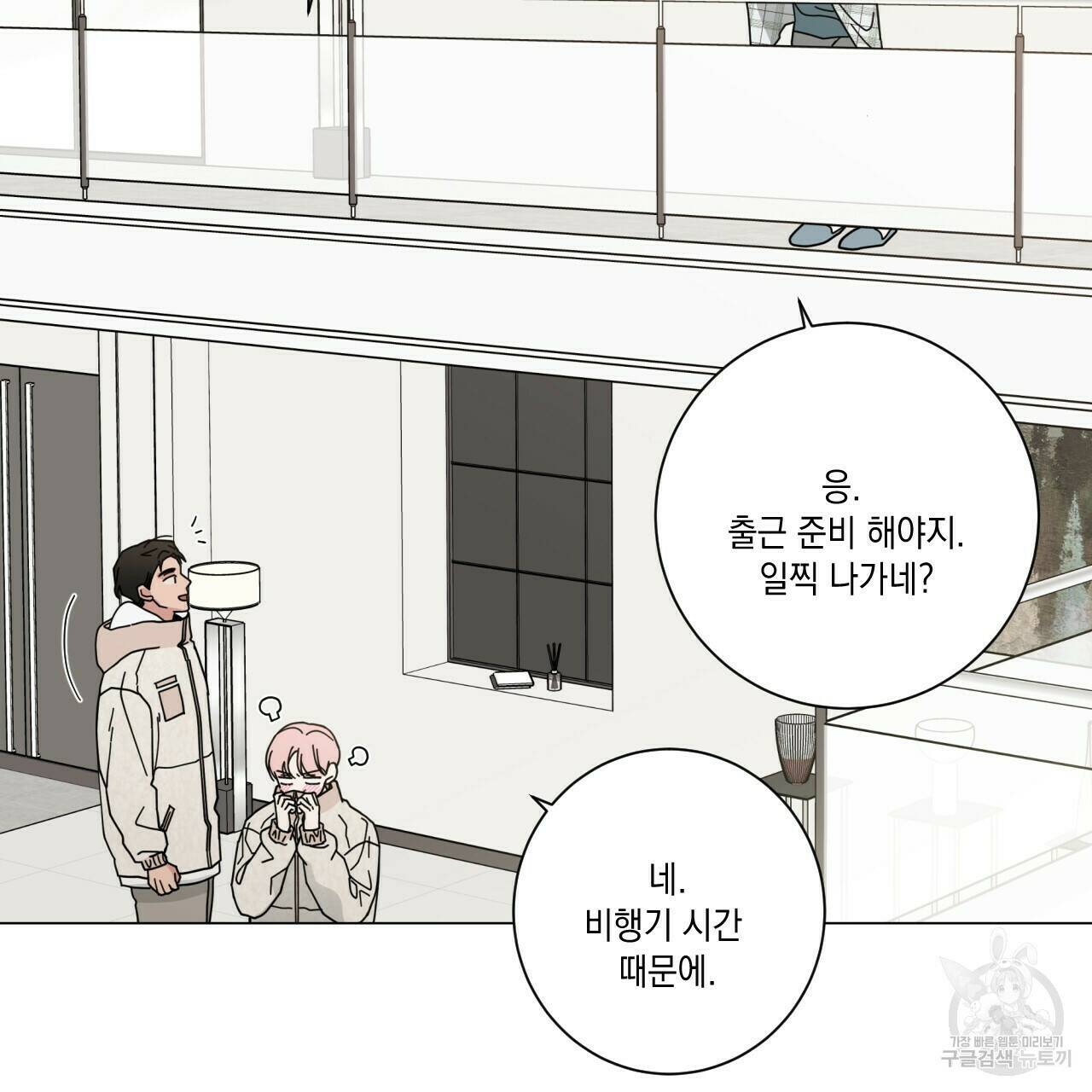 홈파이브 41화 18