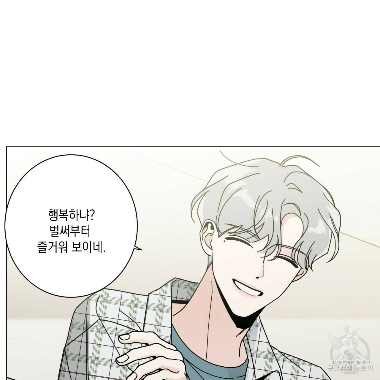 홈파이브 41화 19