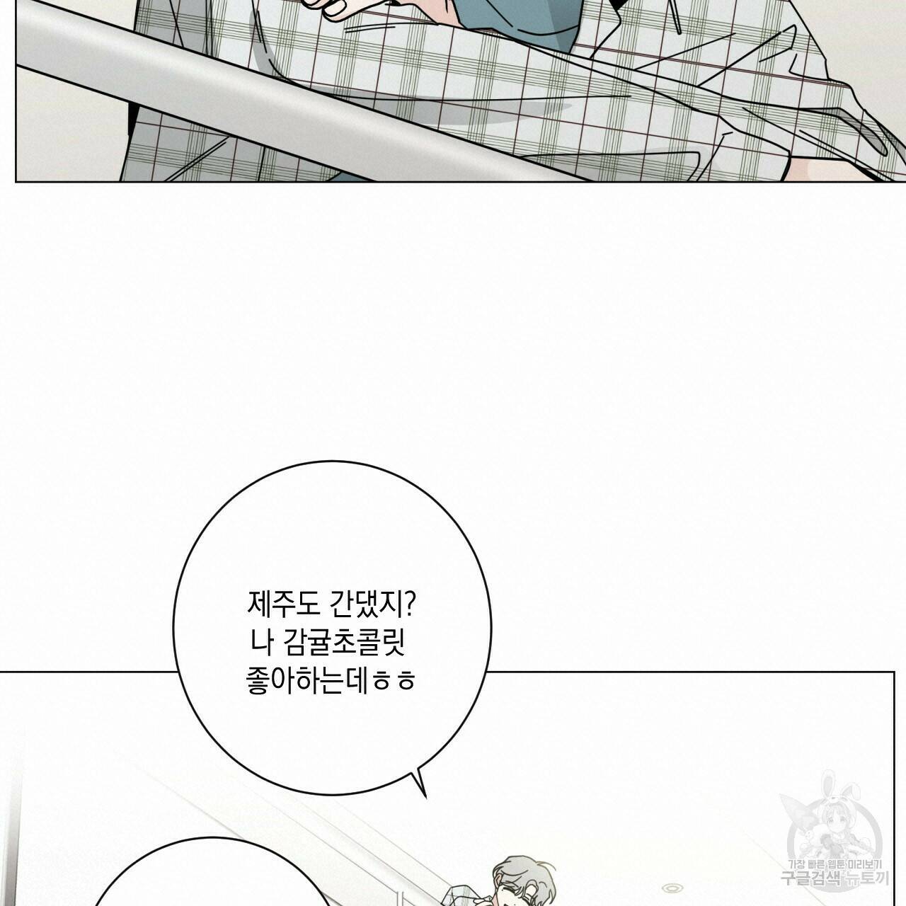 홈파이브 41화 20