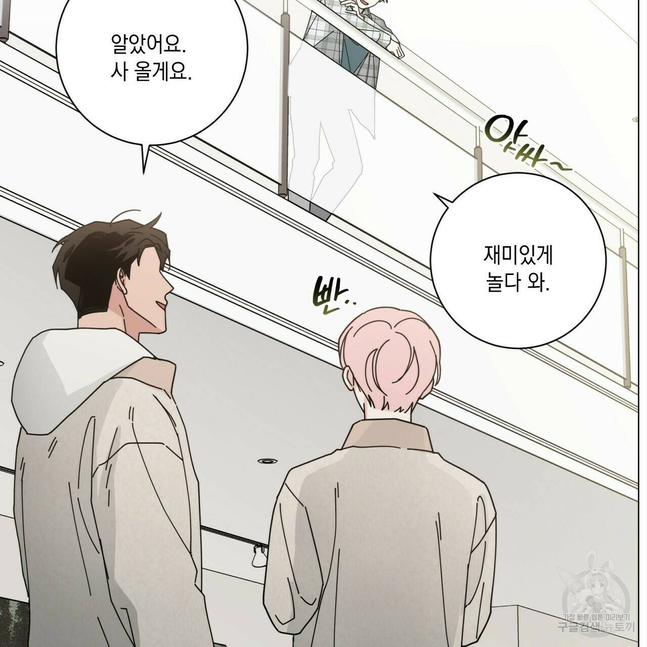 홈파이브 41화 21
