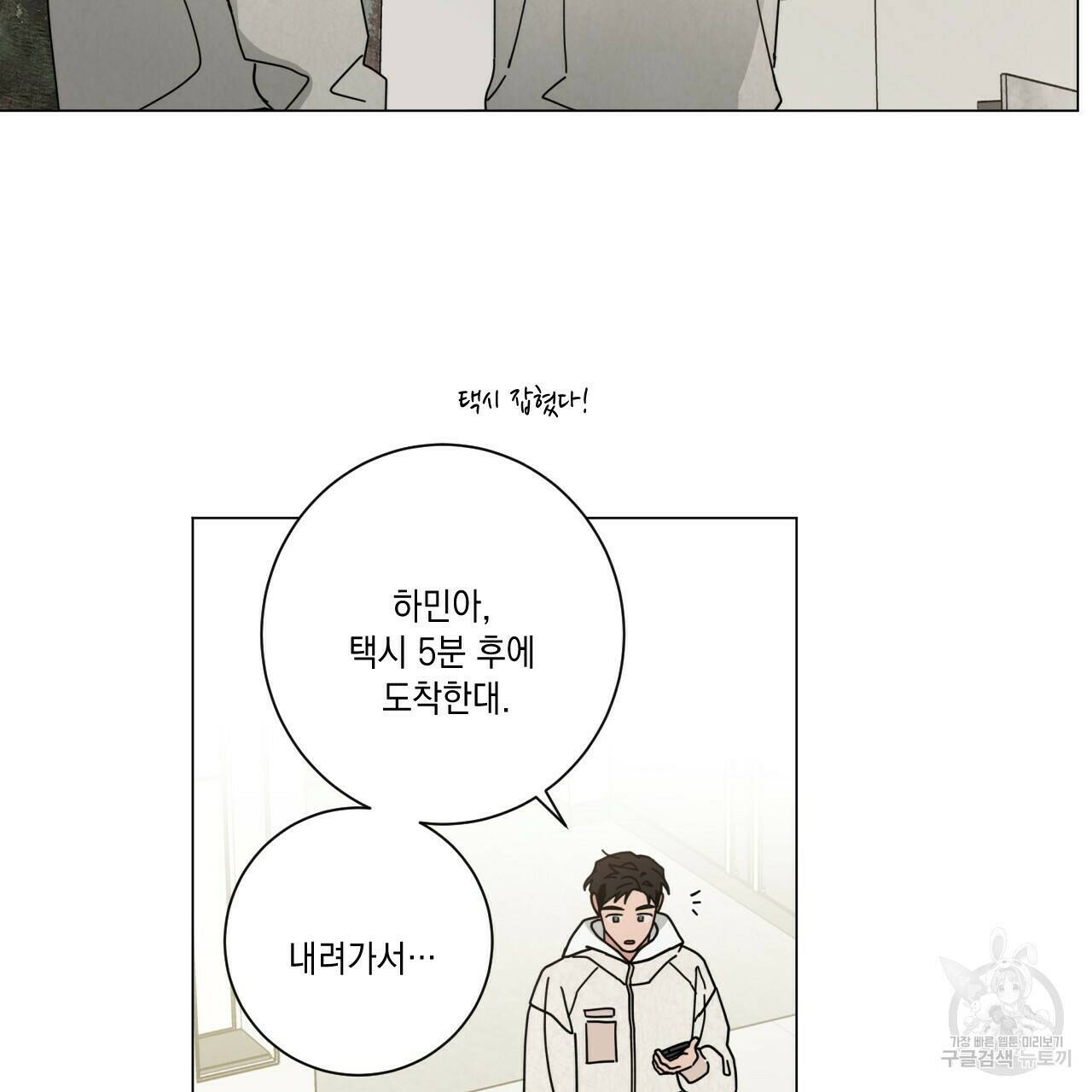 홈파이브 41화 22