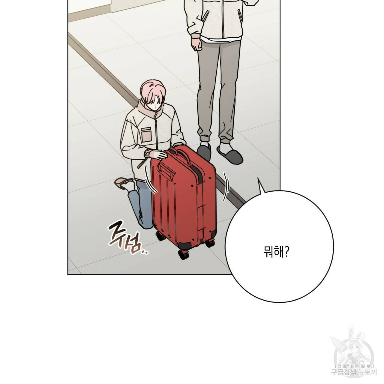 홈파이브 41화 23