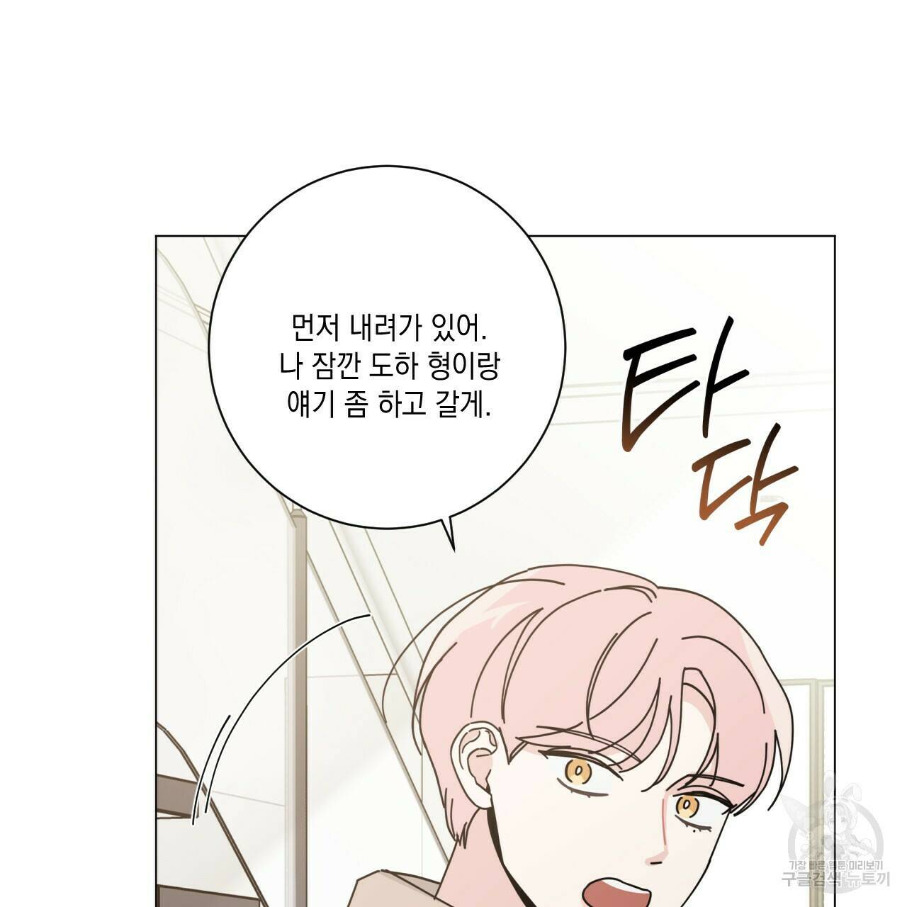 홈파이브 41화 25