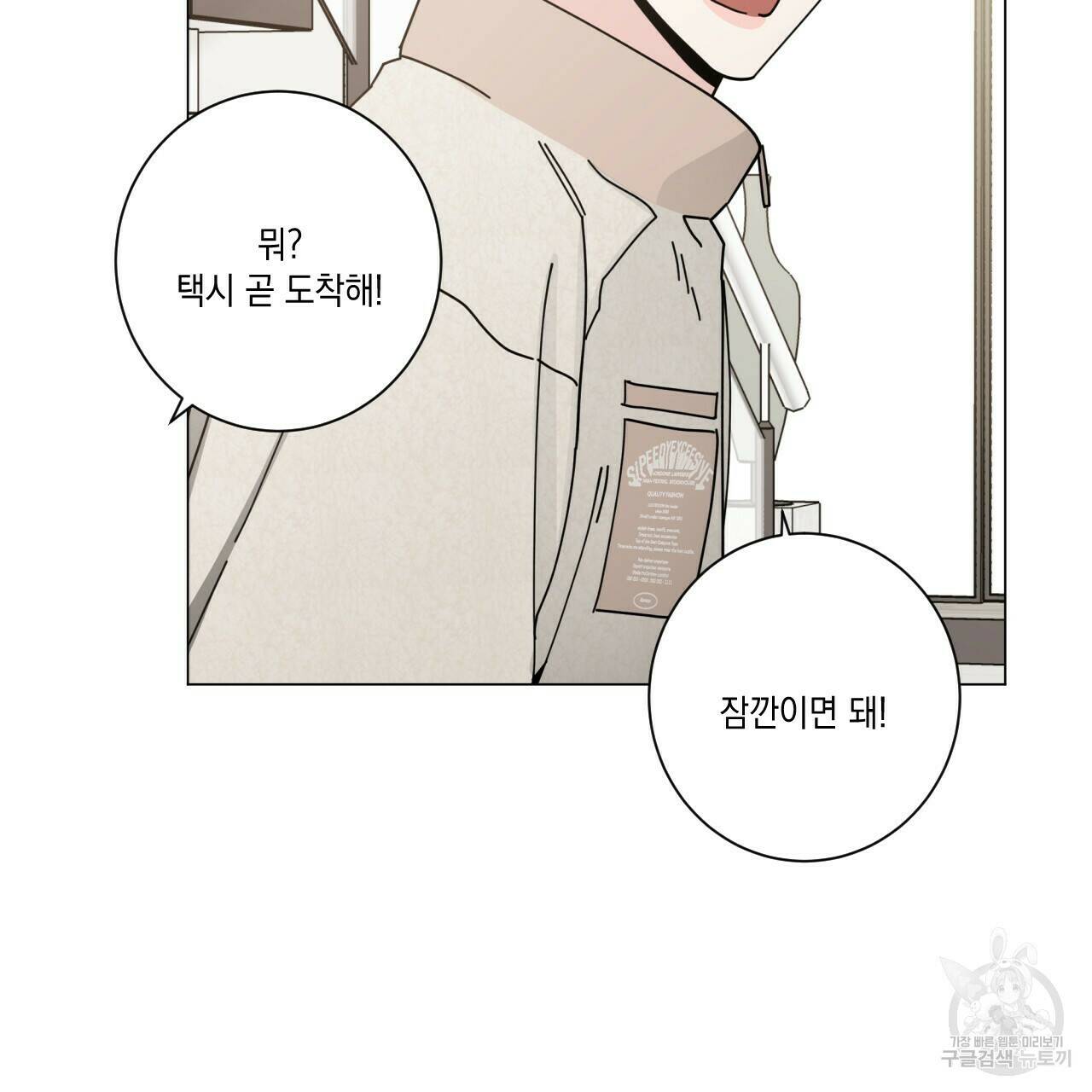 홈파이브 41화 26