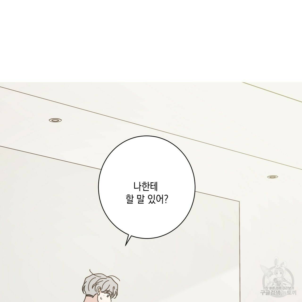 홈파이브 41화 27