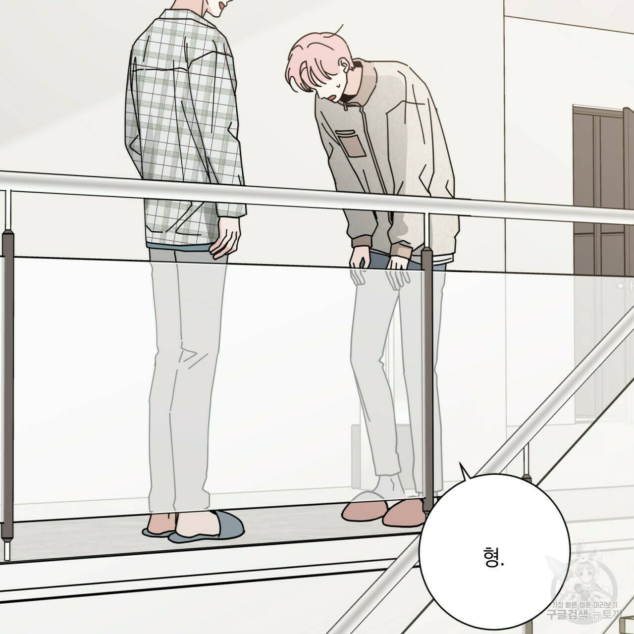 홈파이브 41화 28