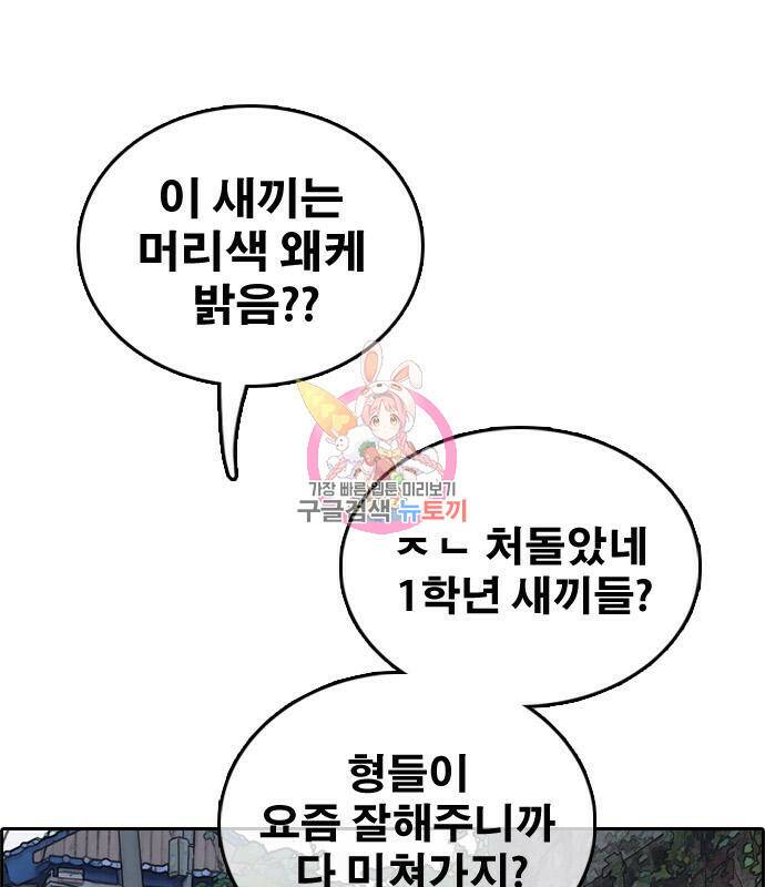 프리드로우 464화 1