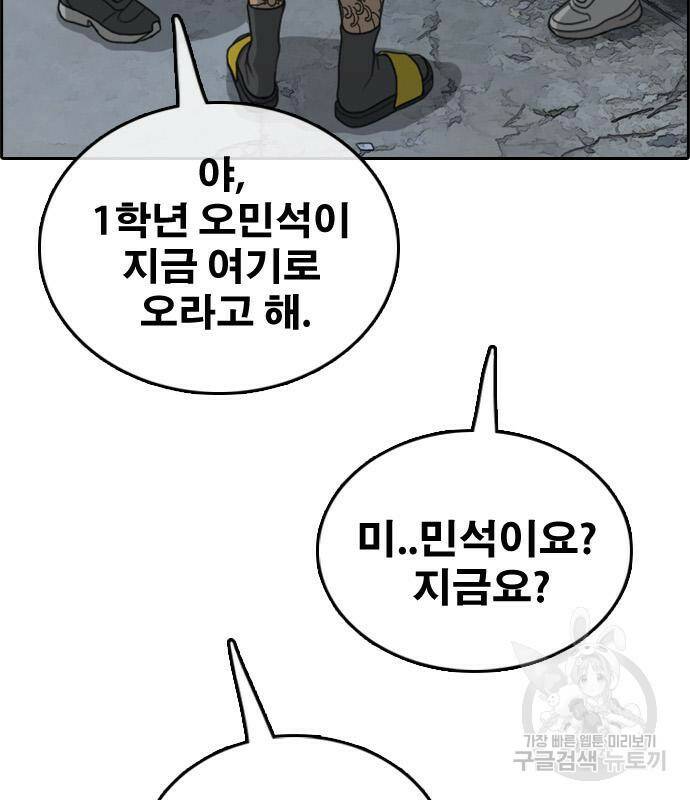 프리드로우 464화 3