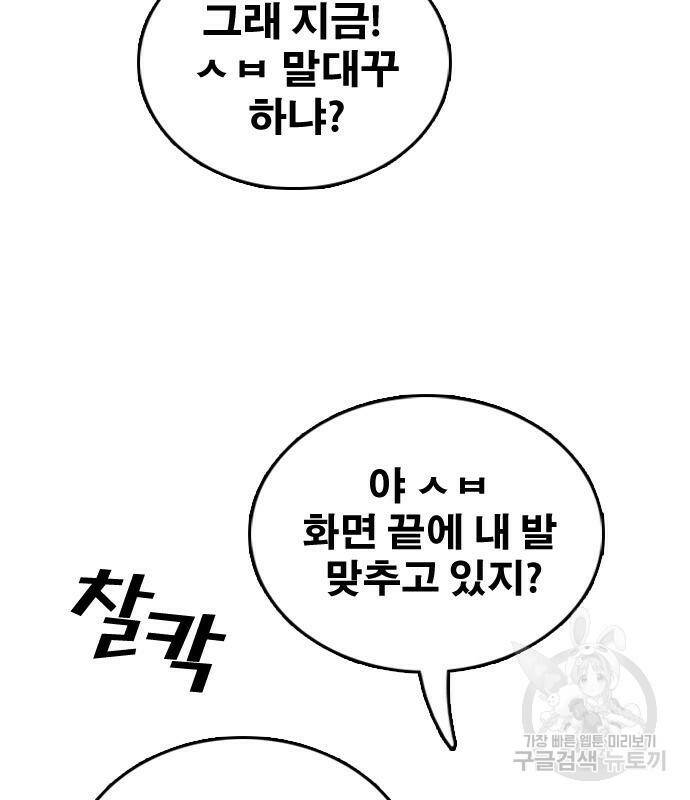 프리드로우 464화 4