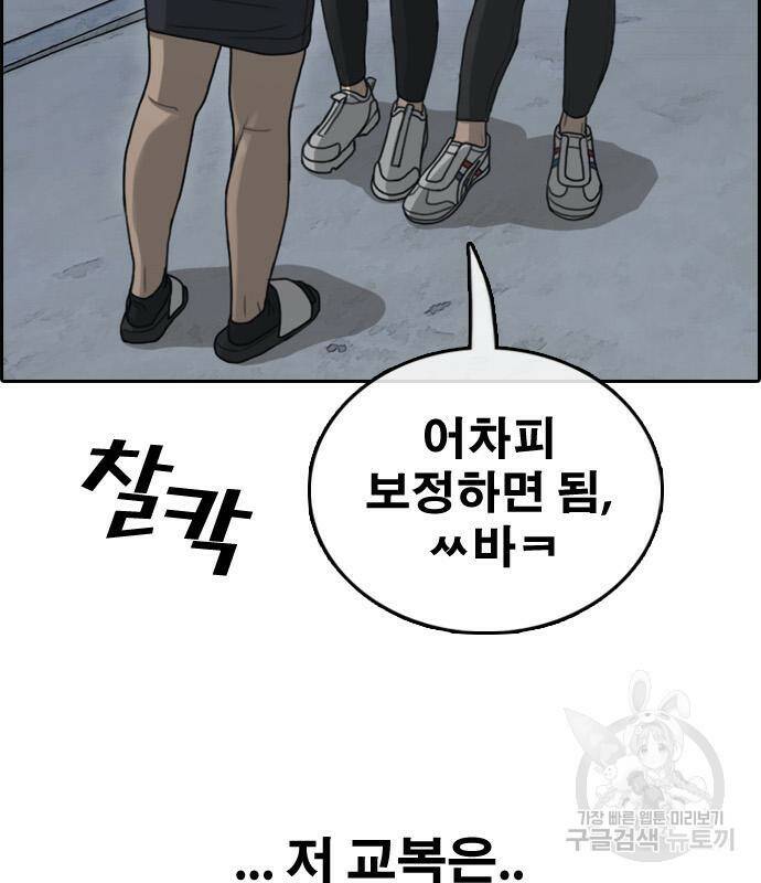 프리드로우 464화 6