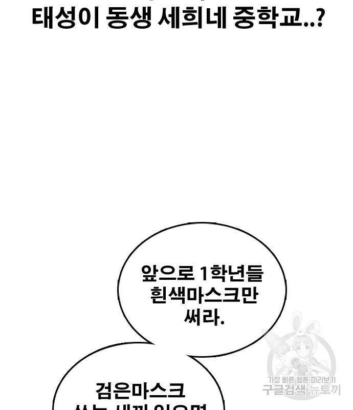 프리드로우 464화 7