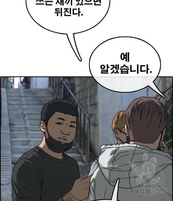 프리드로우 464화 8