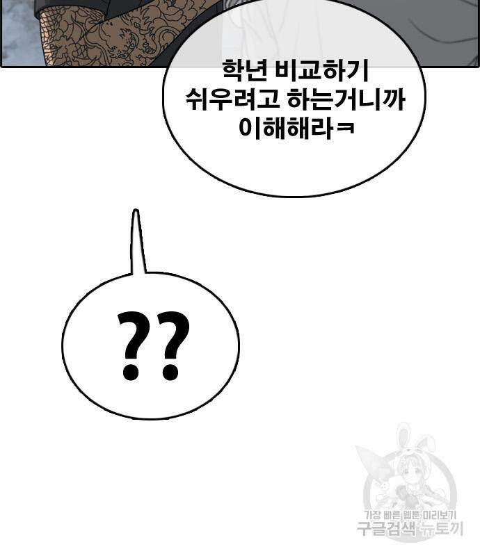 프리드로우 464화 9