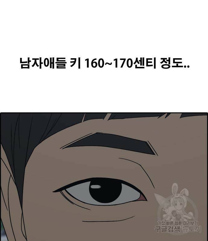 프리드로우 464화 10