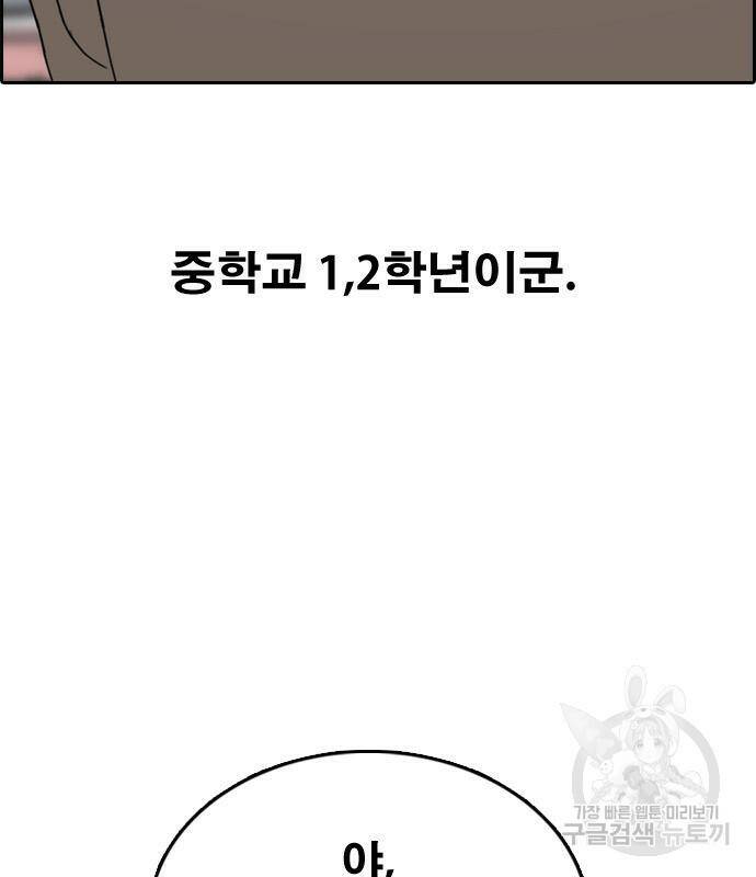 프리드로우 464화 11