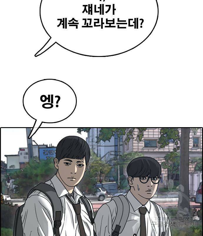 프리드로우 464화 12