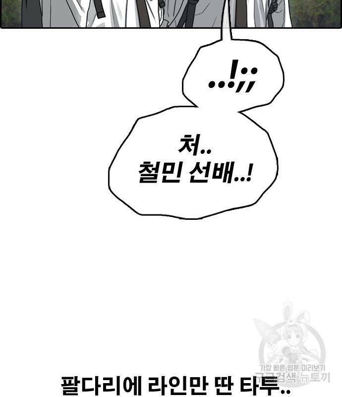 프리드로우 464화 13