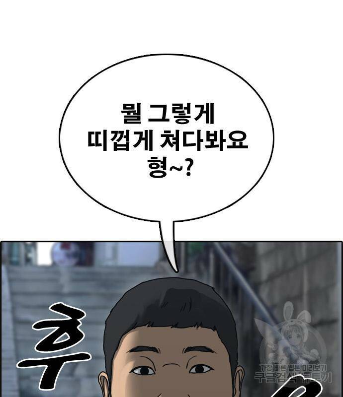 프리드로우 464화 14