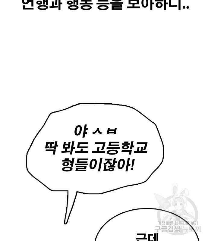 프리드로우 464화 16
