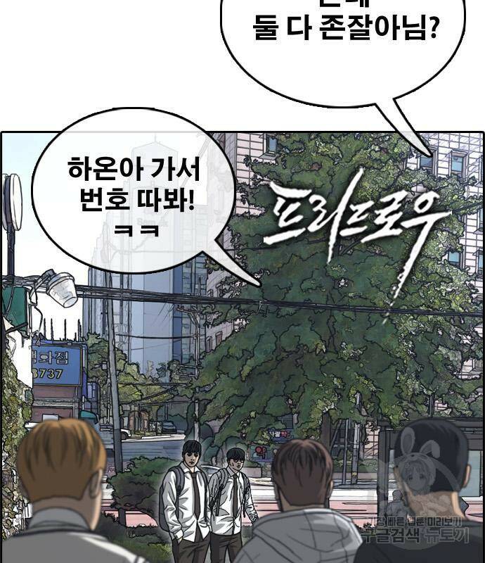 프리드로우 464화 17