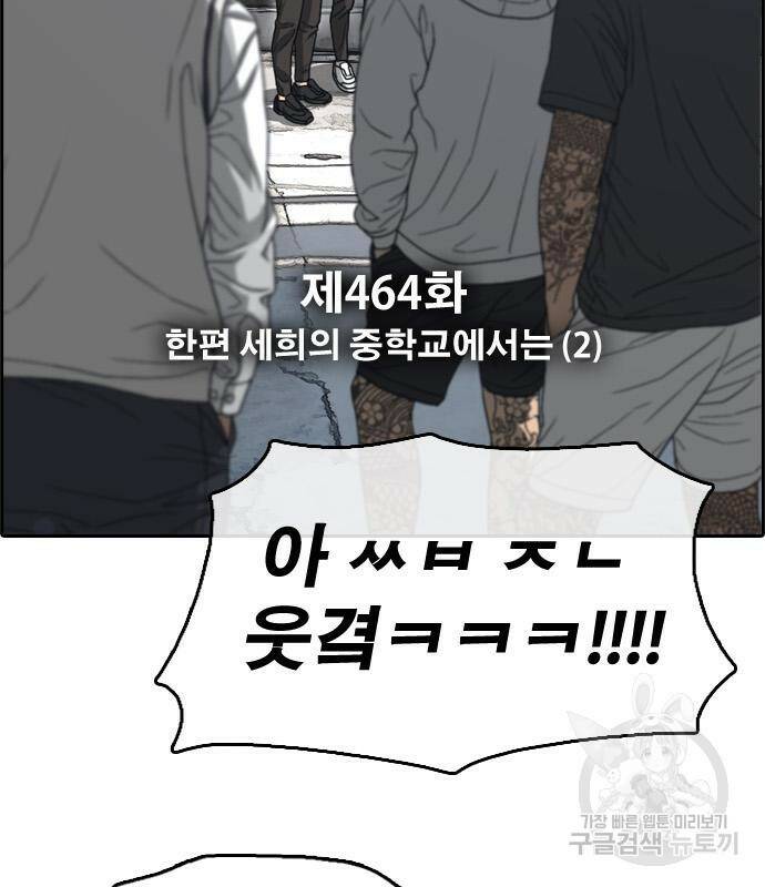 프리드로우 464화 18