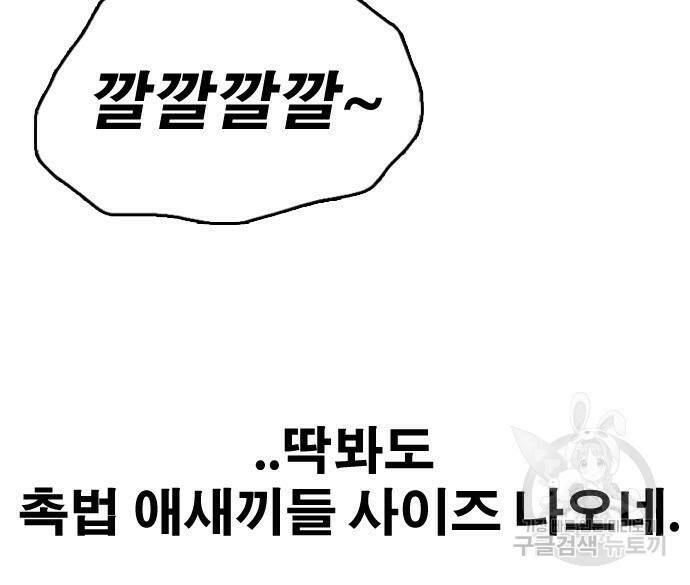 프리드로우 464화 19