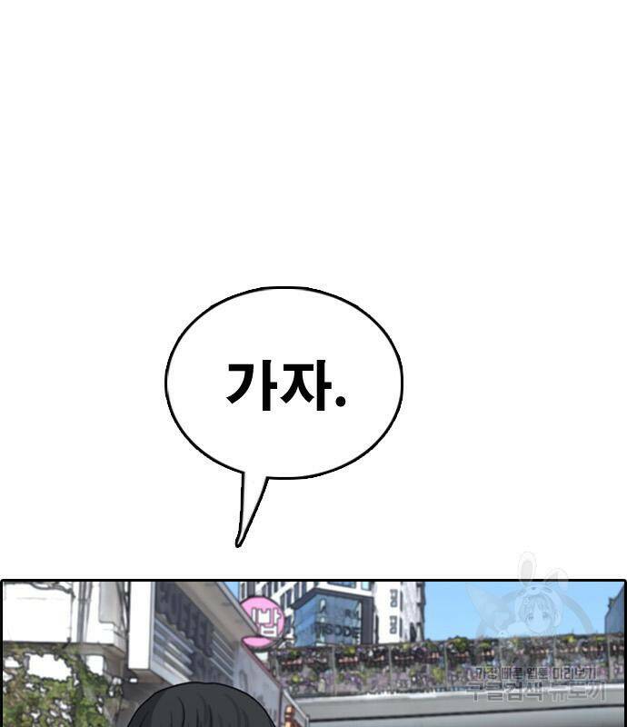 프리드로우 464화 22