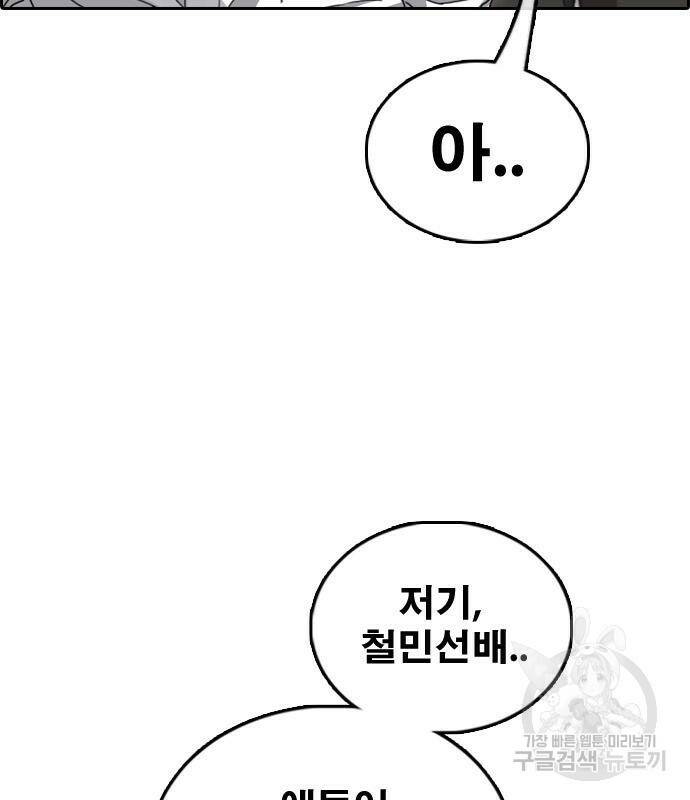 프리드로우 464화 24