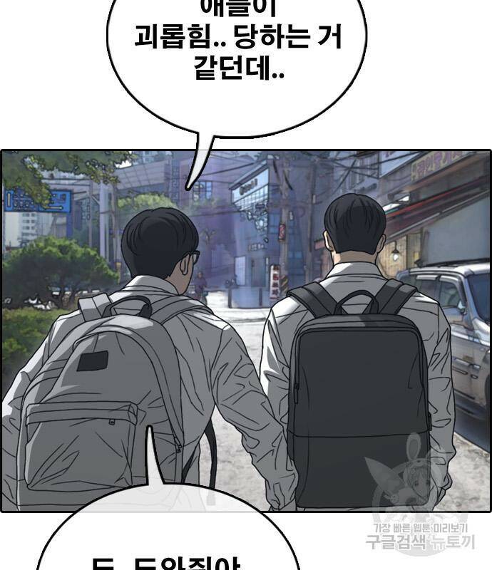 프리드로우 464화 25