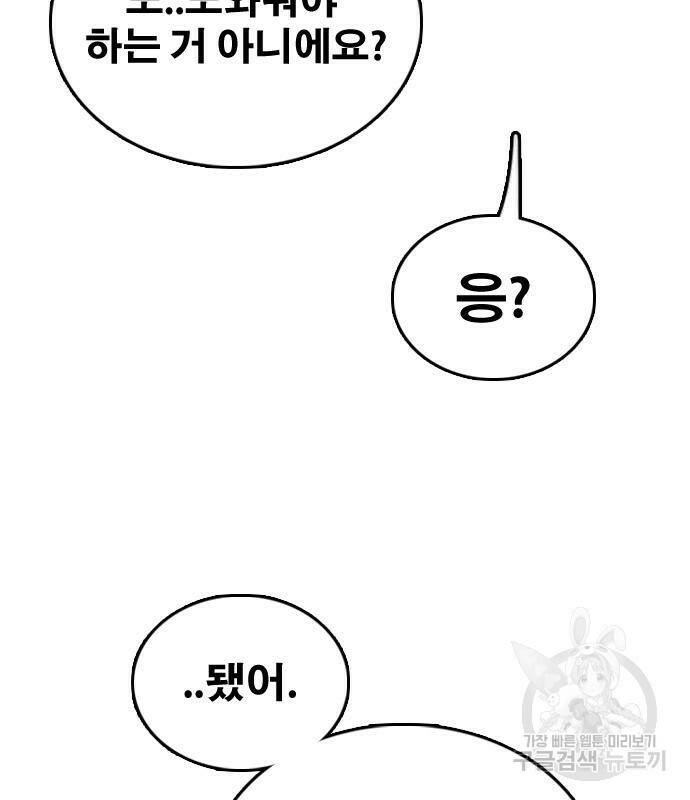 프리드로우 464화 26