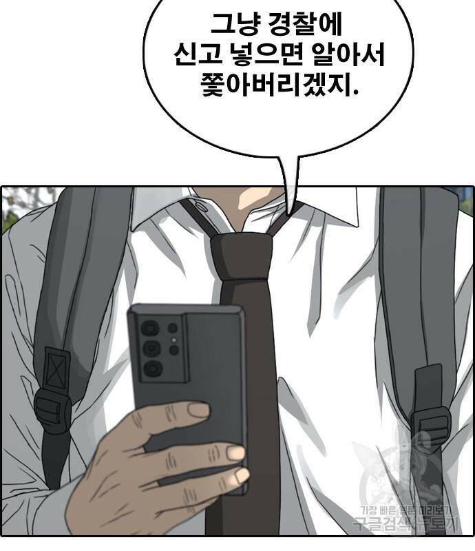 프리드로우 464화 27