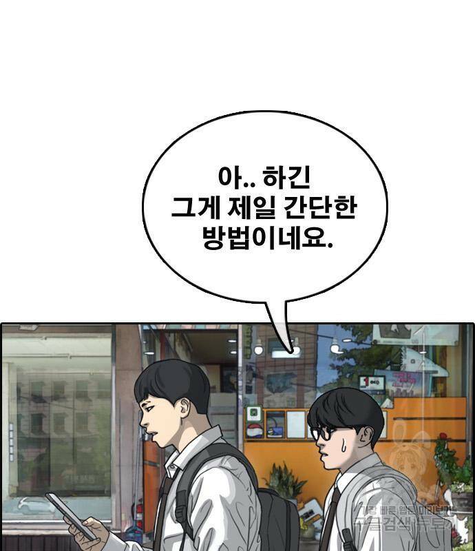 프리드로우 464화 28