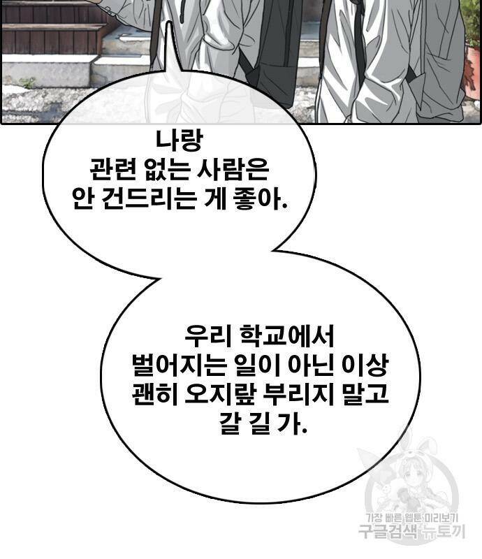 프리드로우 464화 29