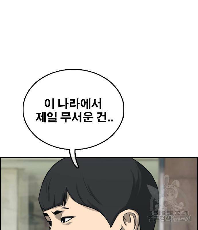 프리드로우 464화 30