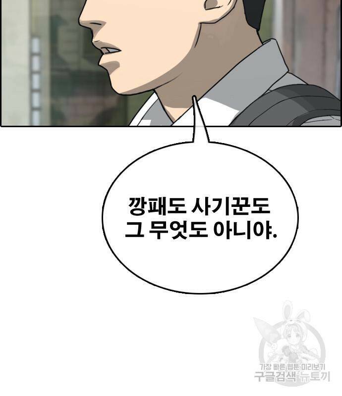 프리드로우 464화 31
