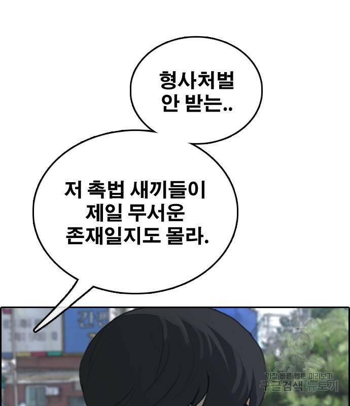 프리드로우 464화 32