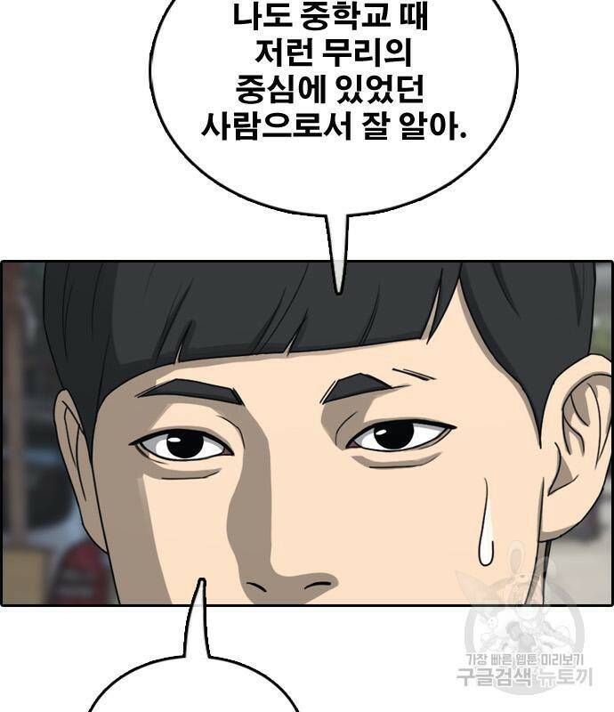 프리드로우 464화 34