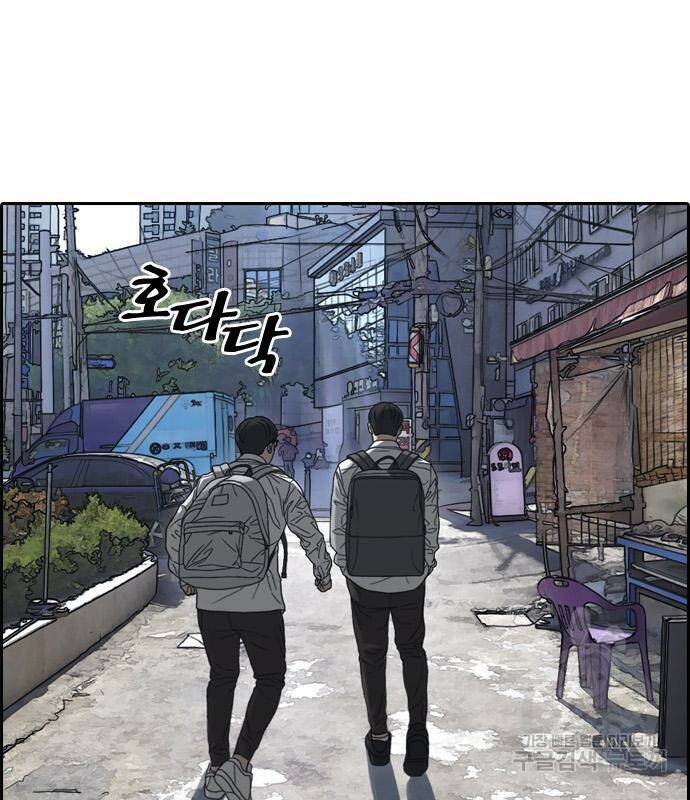 프리드로우 464화 37