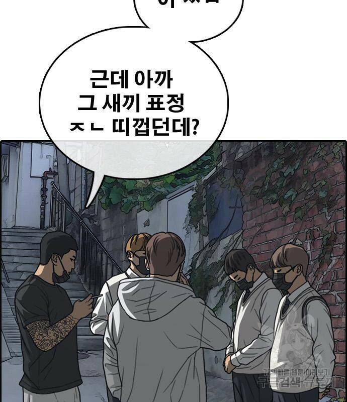 프리드로우 464화 39